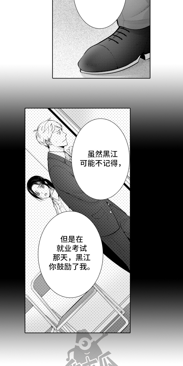 第13章：被表白10