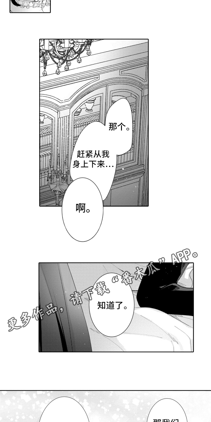 第24章：为了保护你13