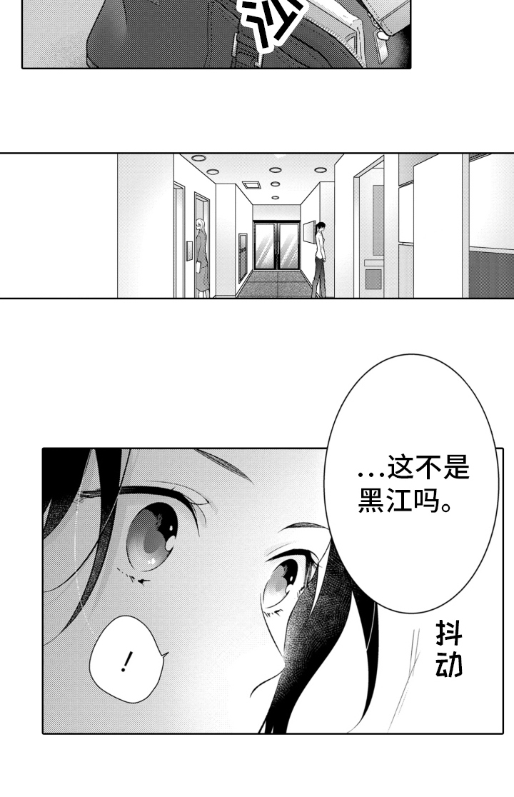 第1章：霸凌12