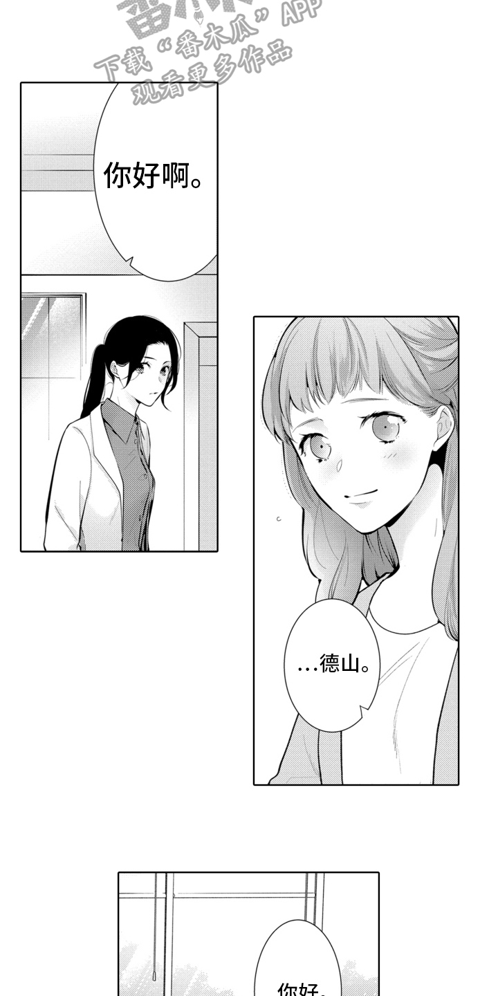 第12章：新人4