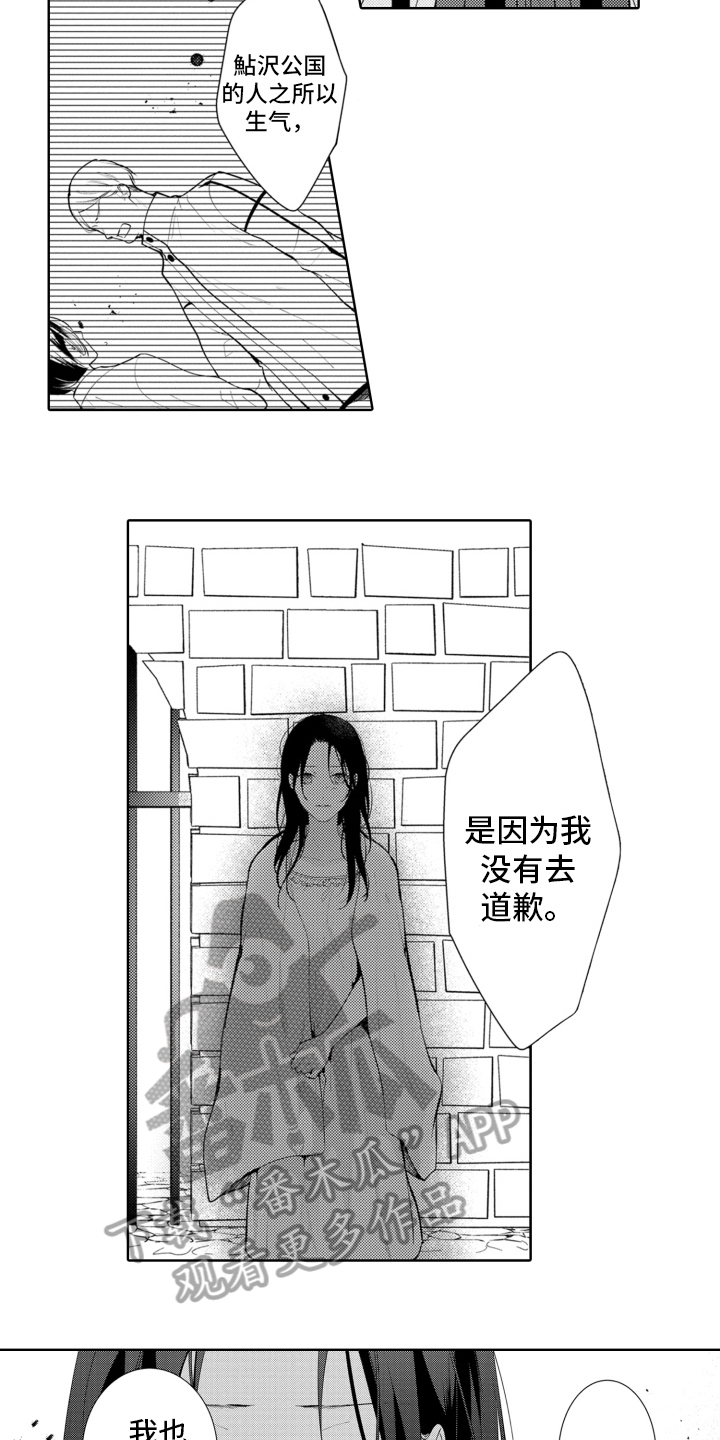 第21章：谈话5