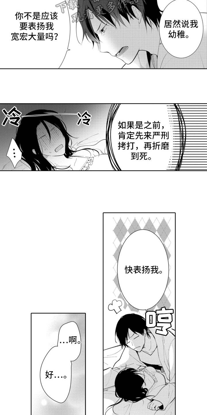第24章：为了保护你10