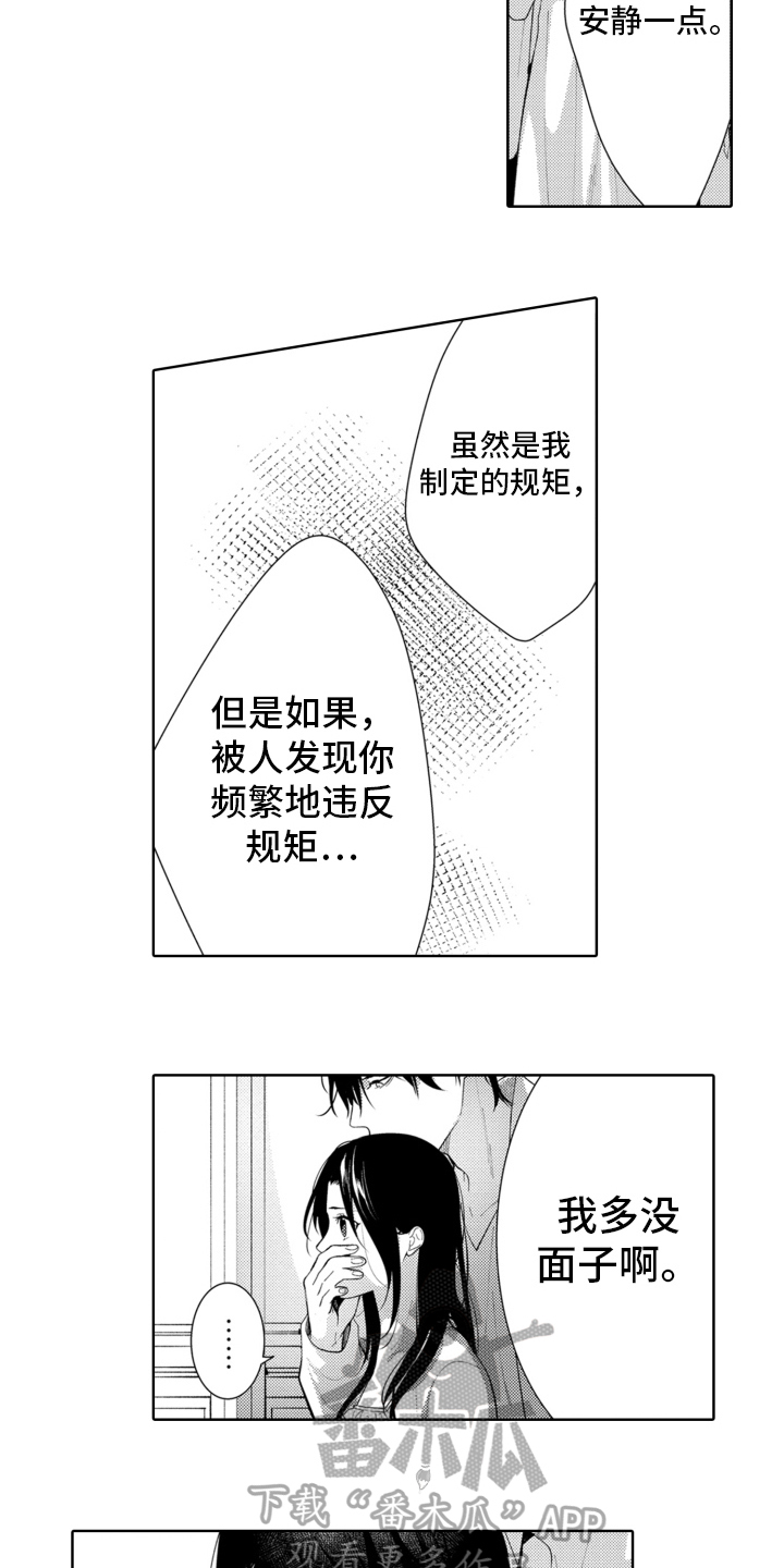 第22章：找上门6