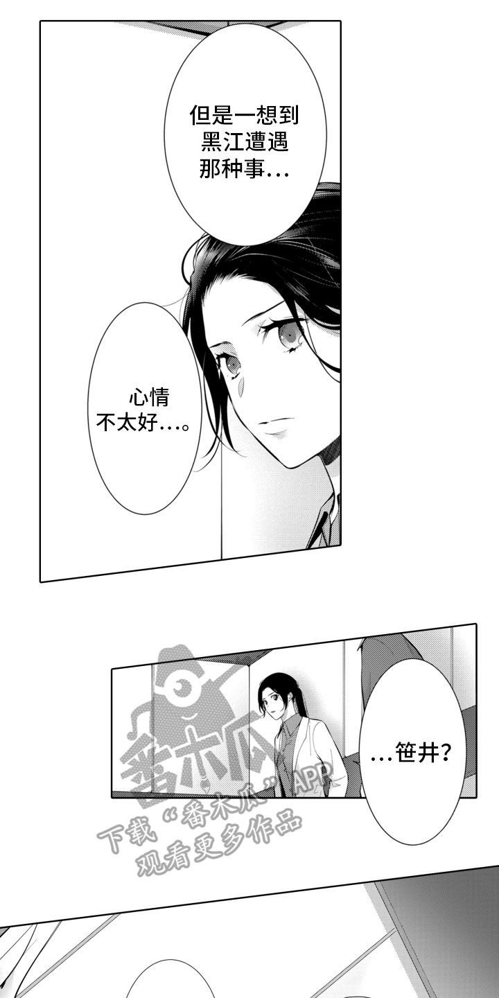 第13章：被表白7