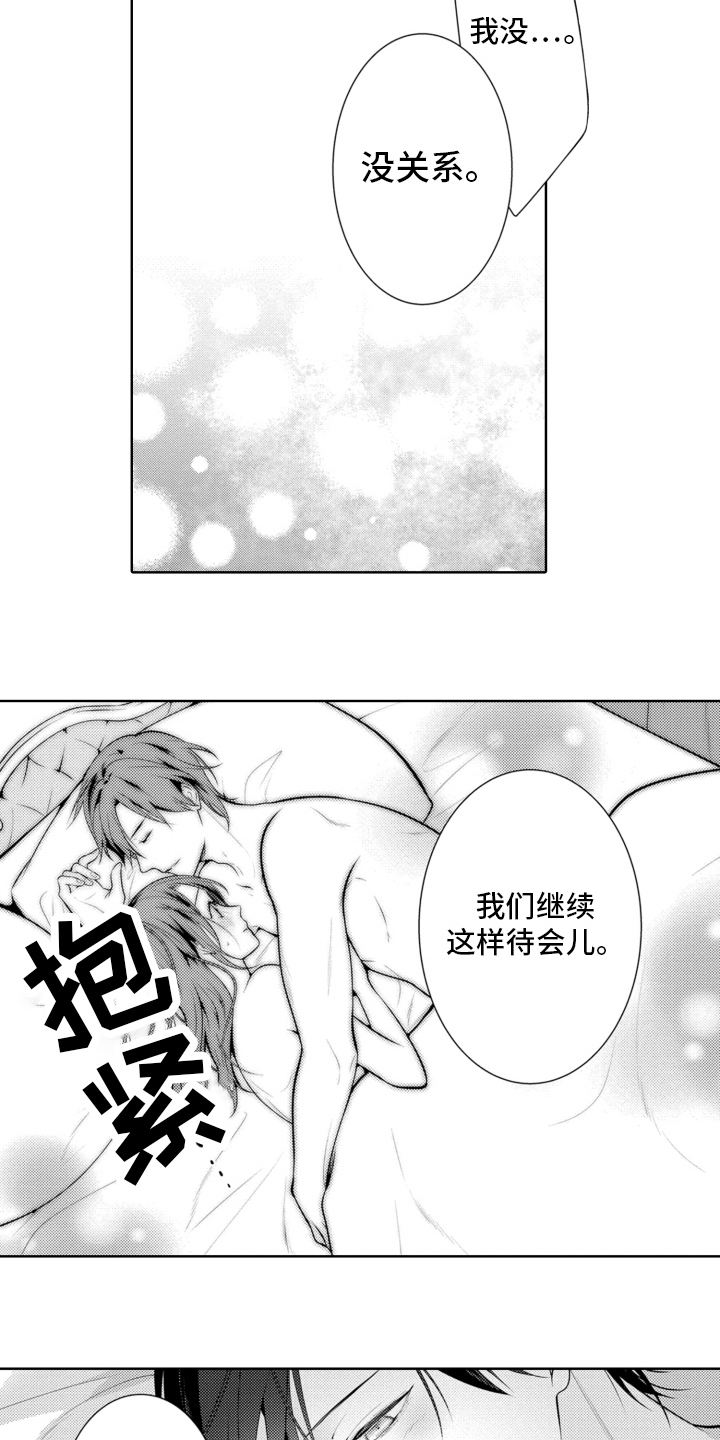 第17章：又回来了7