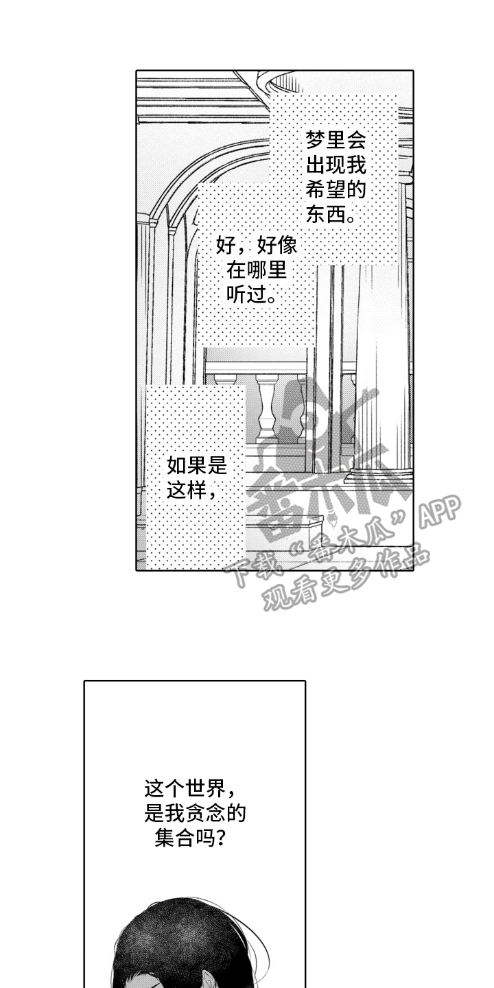 第7章：诺兹世界0