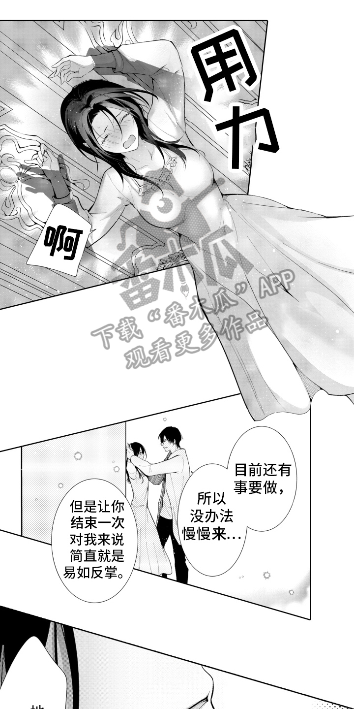 第22章：找上门10