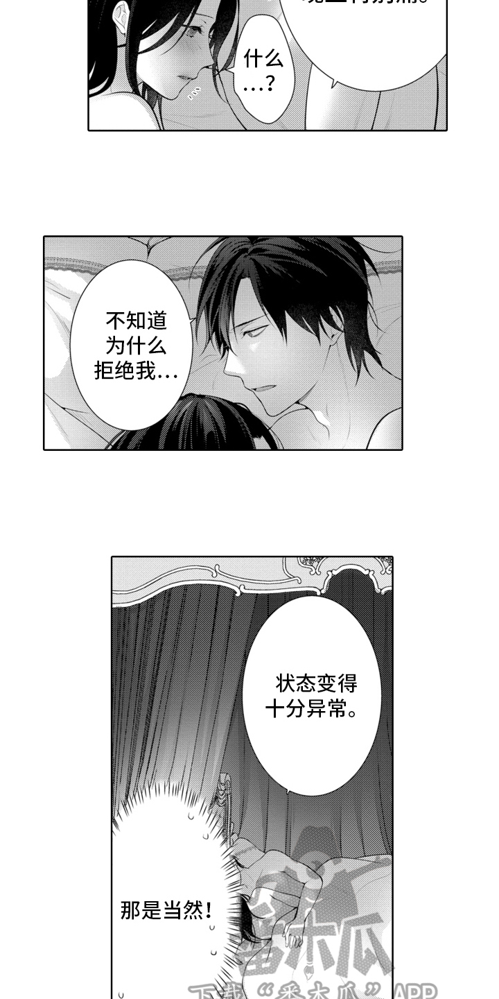 第17章：又回来了10