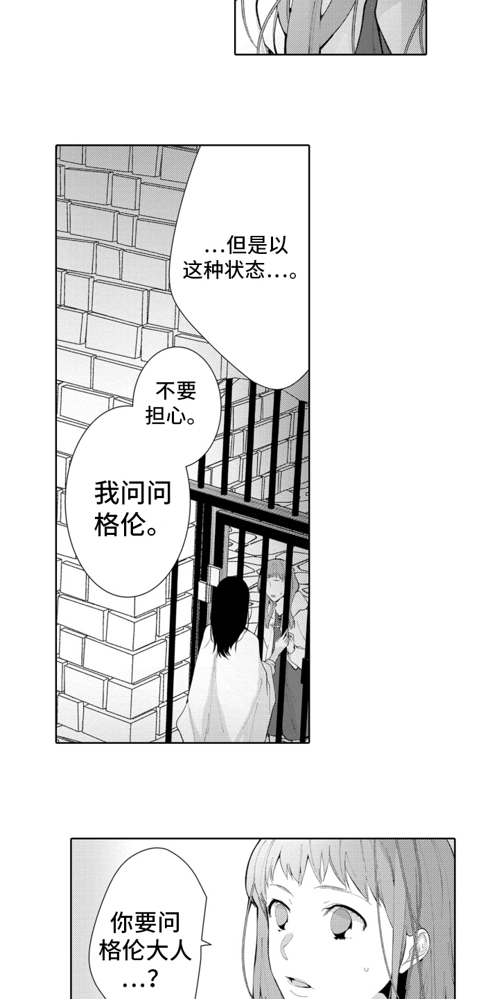 第21章：谈话8