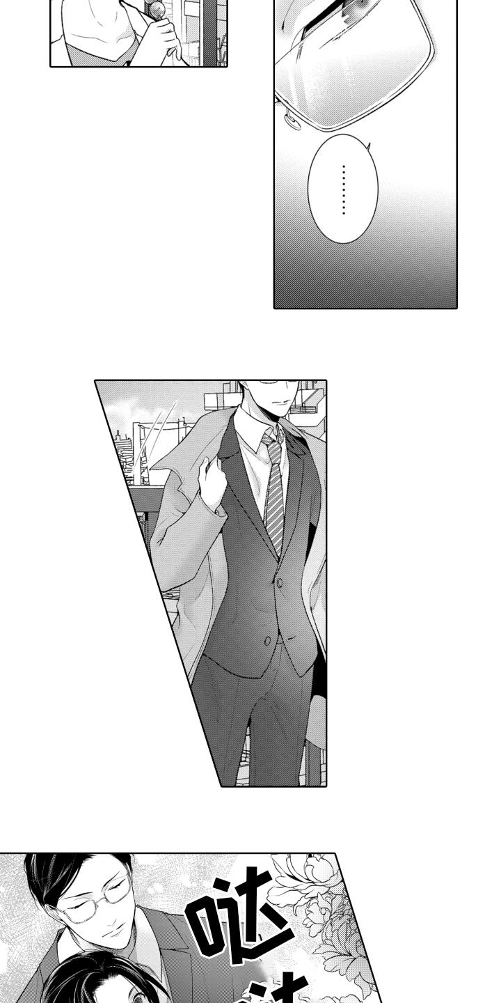 第3章：暗恋1
