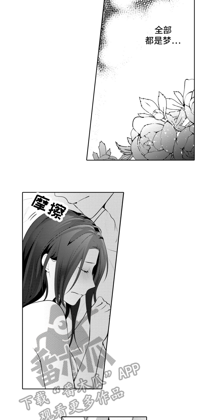 第18章：急事2