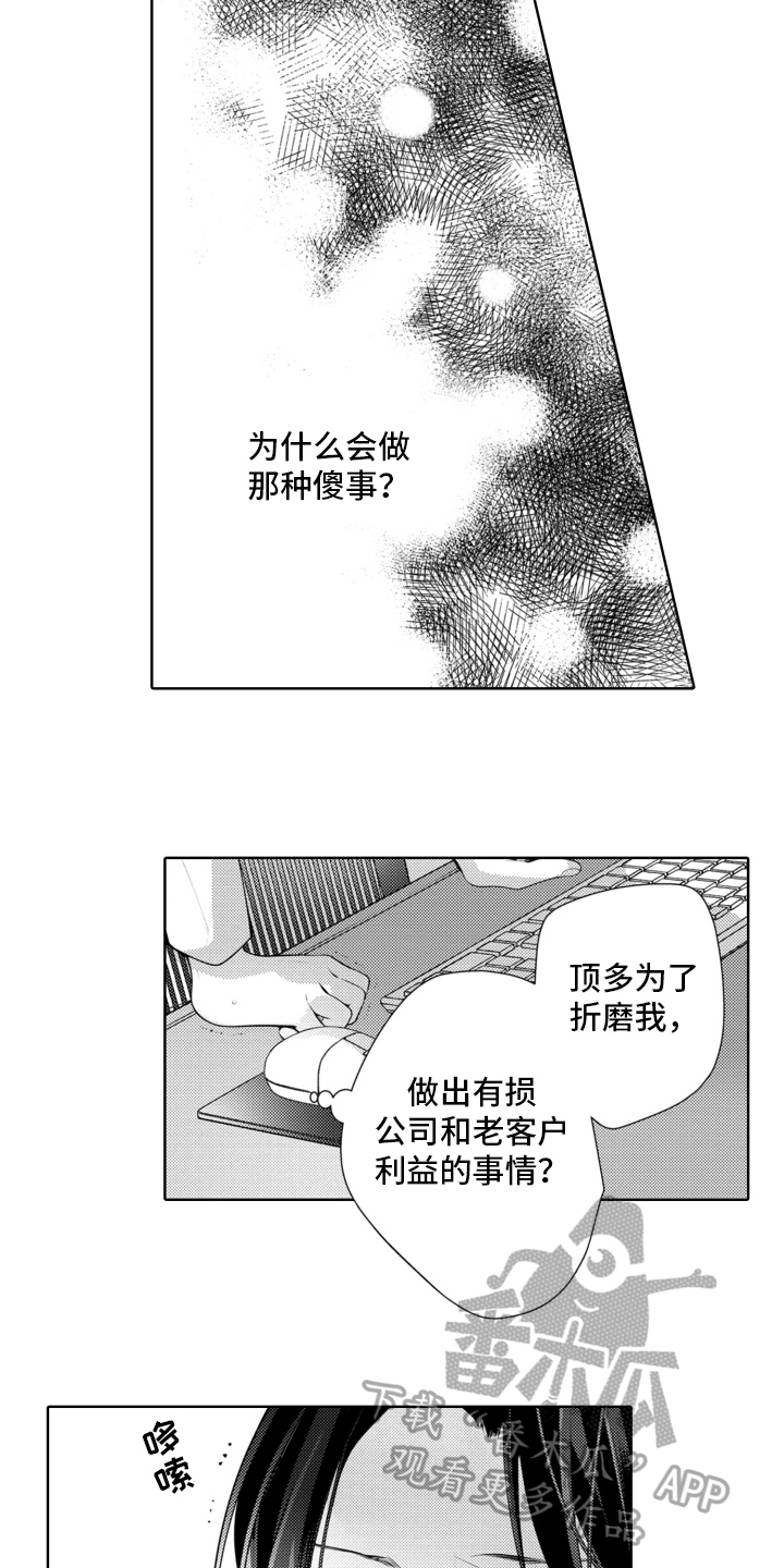 第15章：数据消失11