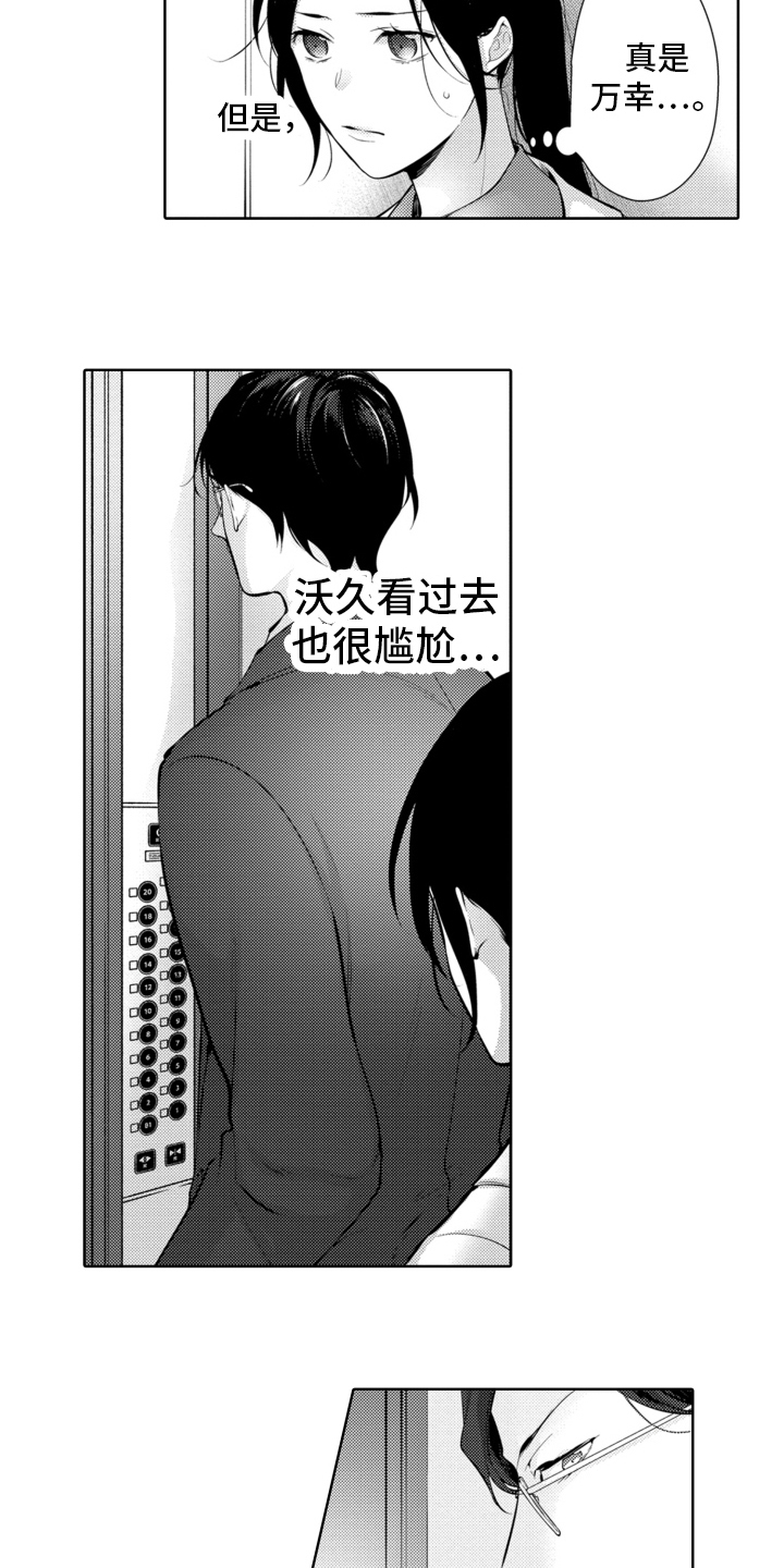 第14章：不要自己乱逛6