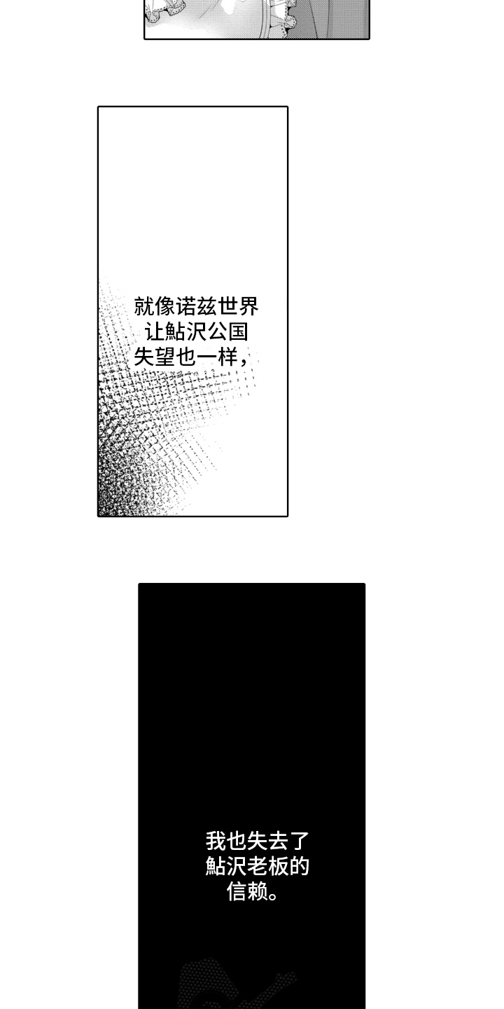 第19章：问题9