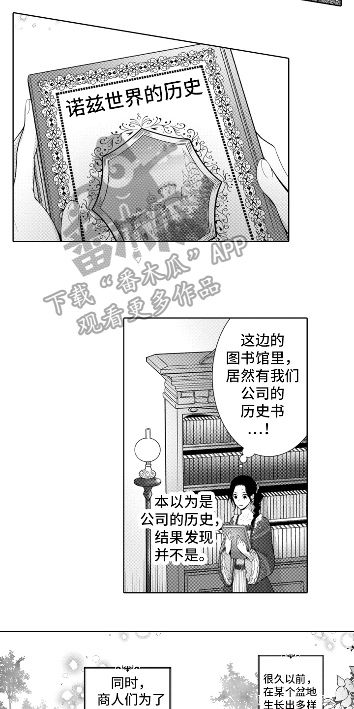 第7章：诺兹世界8
