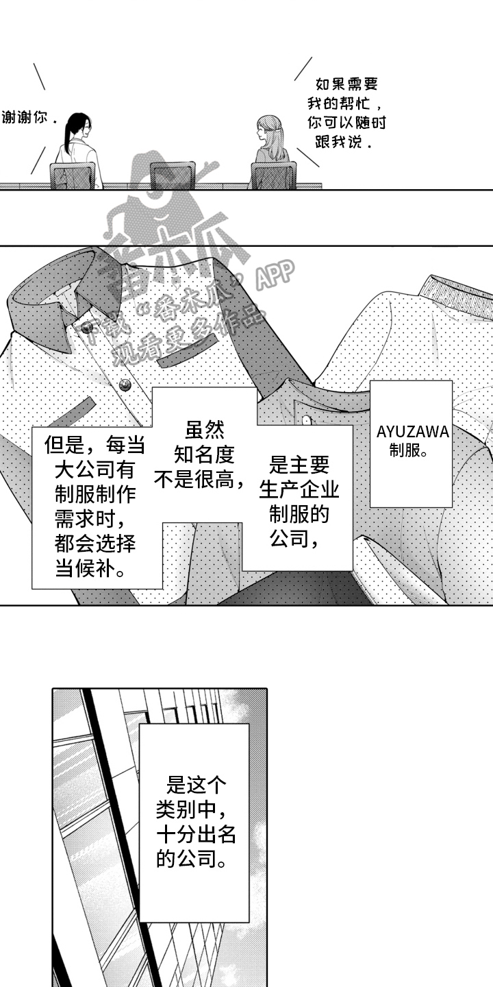 第12章：新人9