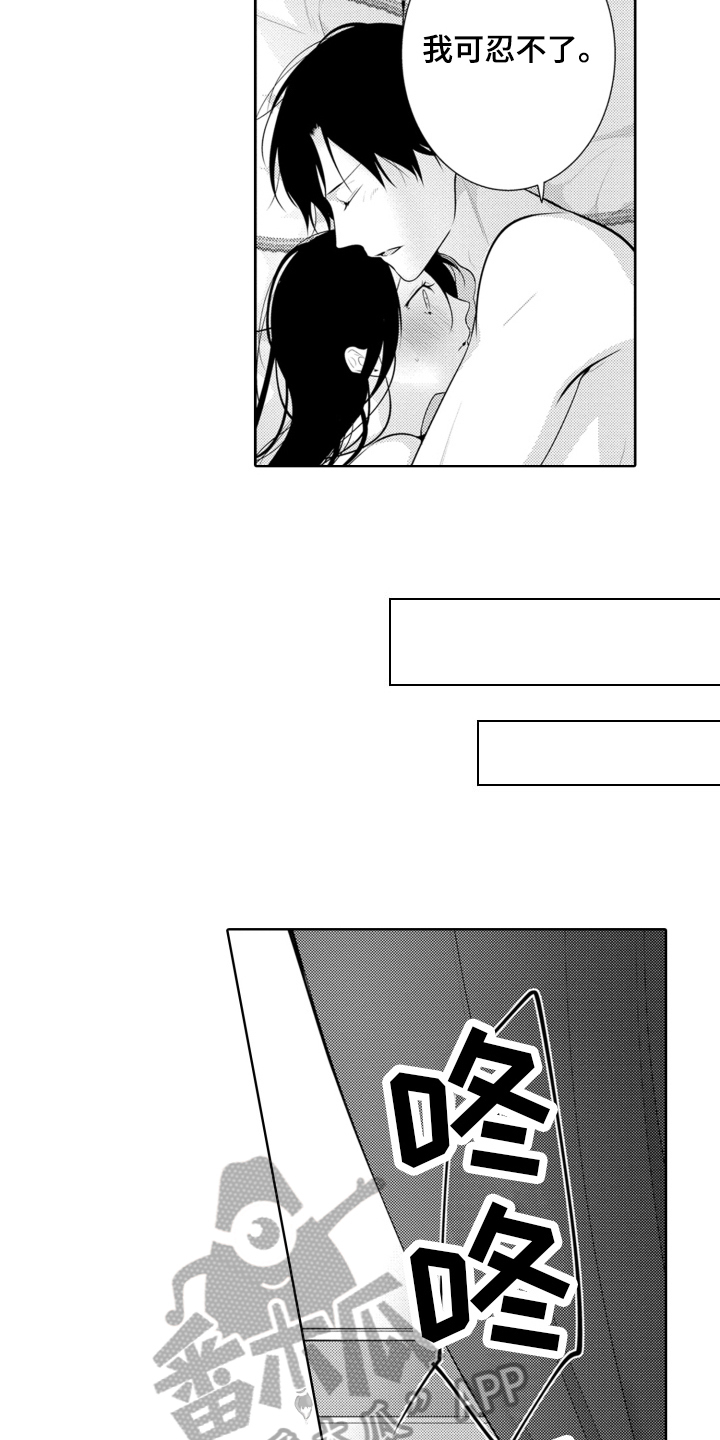 第18章：急事4