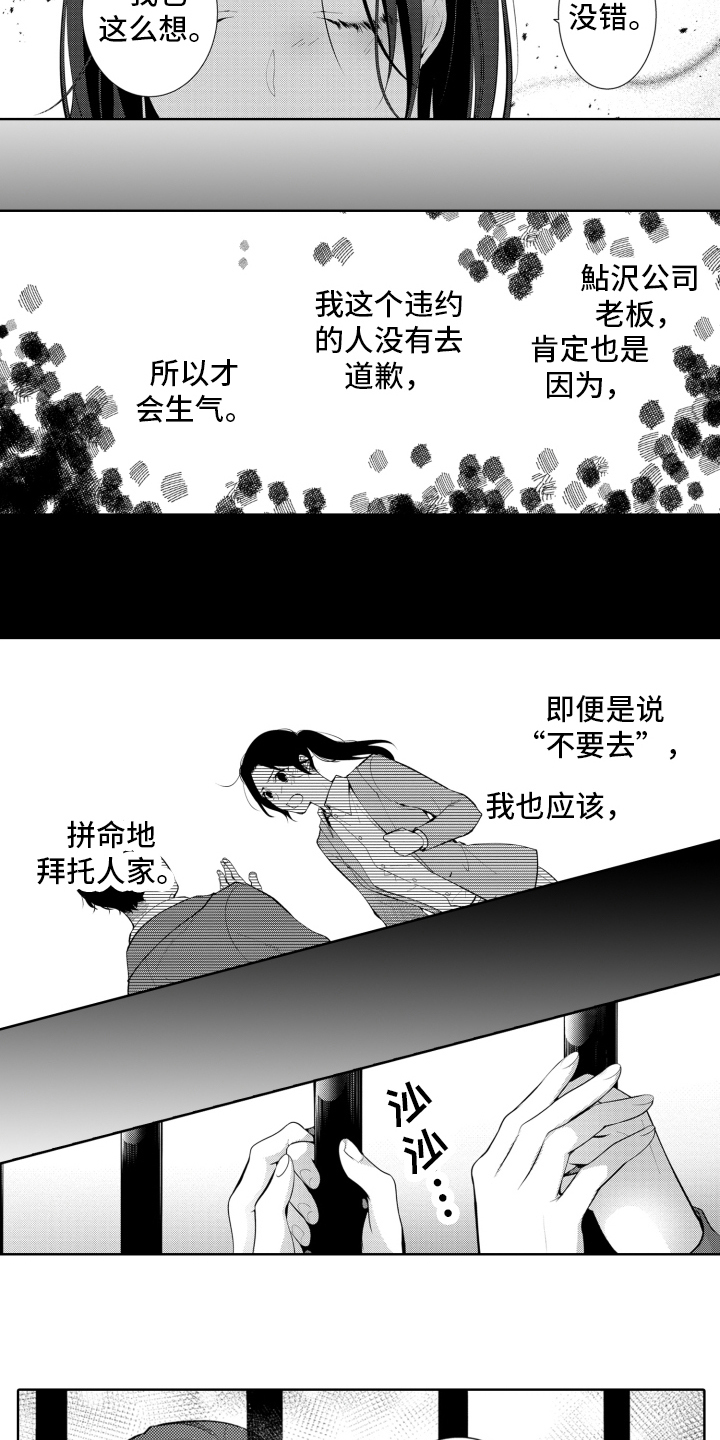 第21章：谈话6