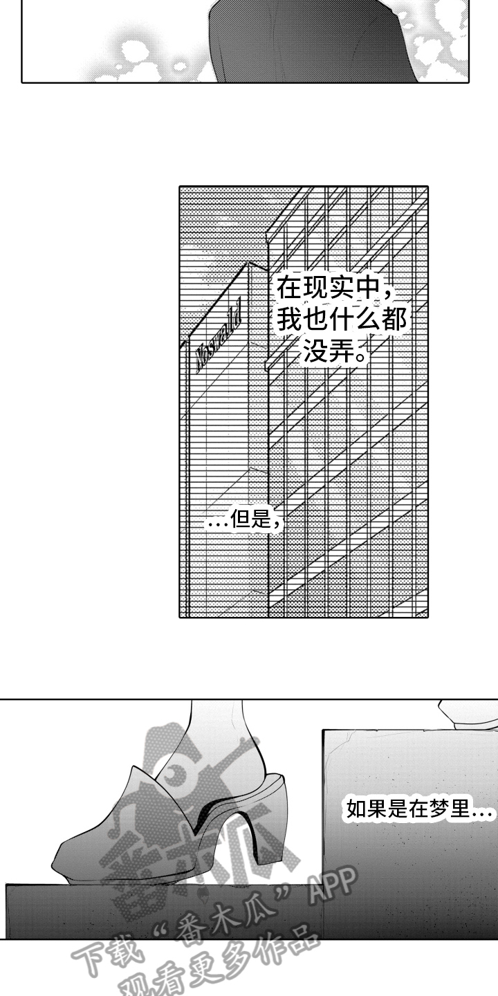 第20章：去地牢8
