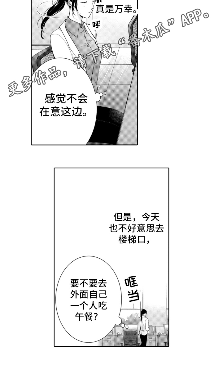 第12章：新人13
