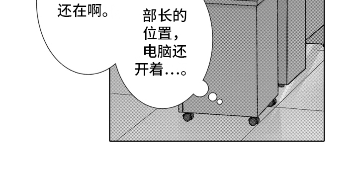 第3章：暗恋12