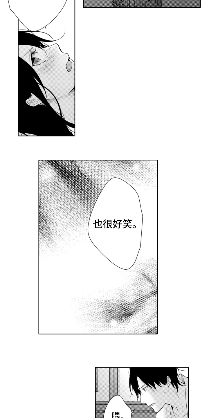 第24章：为了保护你1