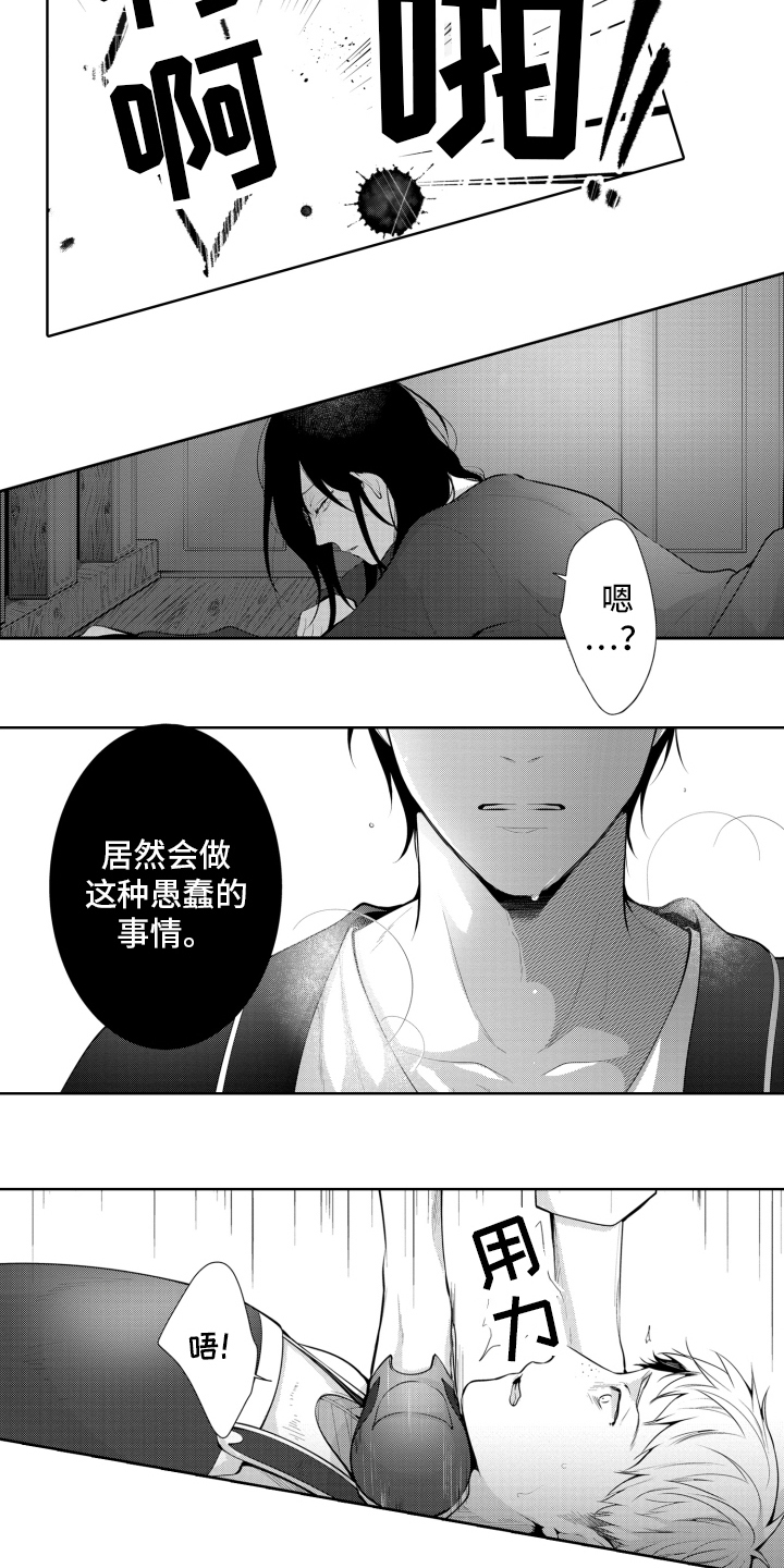 第10章：阻止7