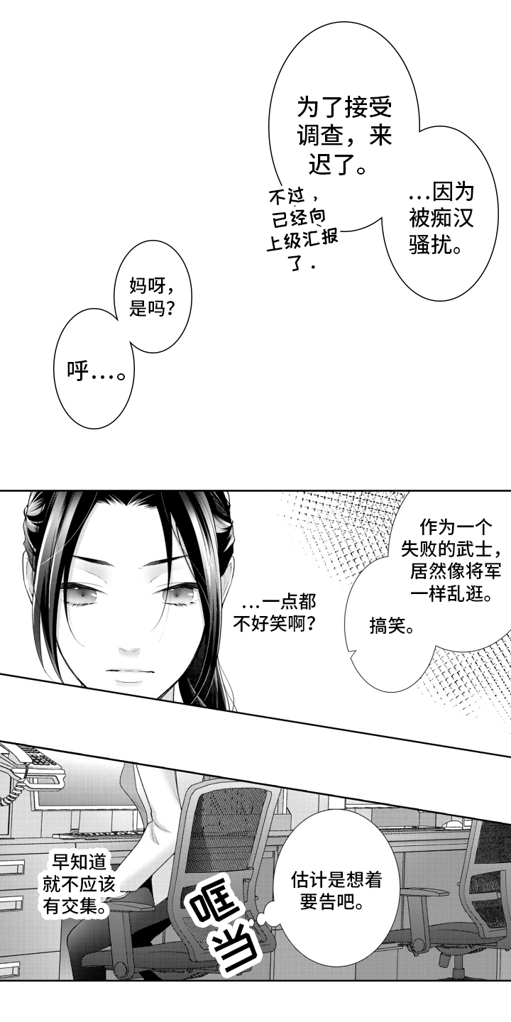 第1章：霸凌3