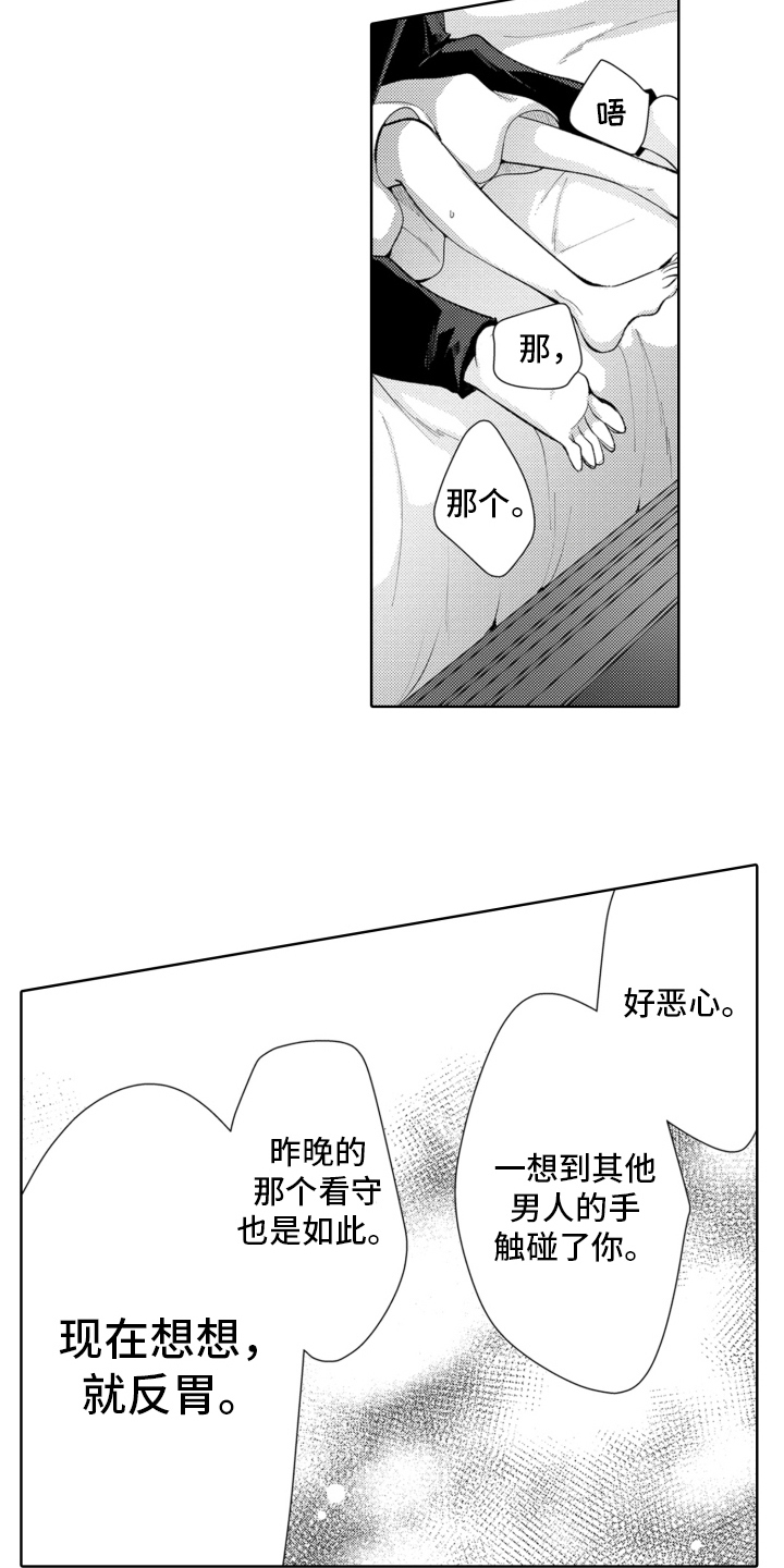 第24章：为了保护你7
