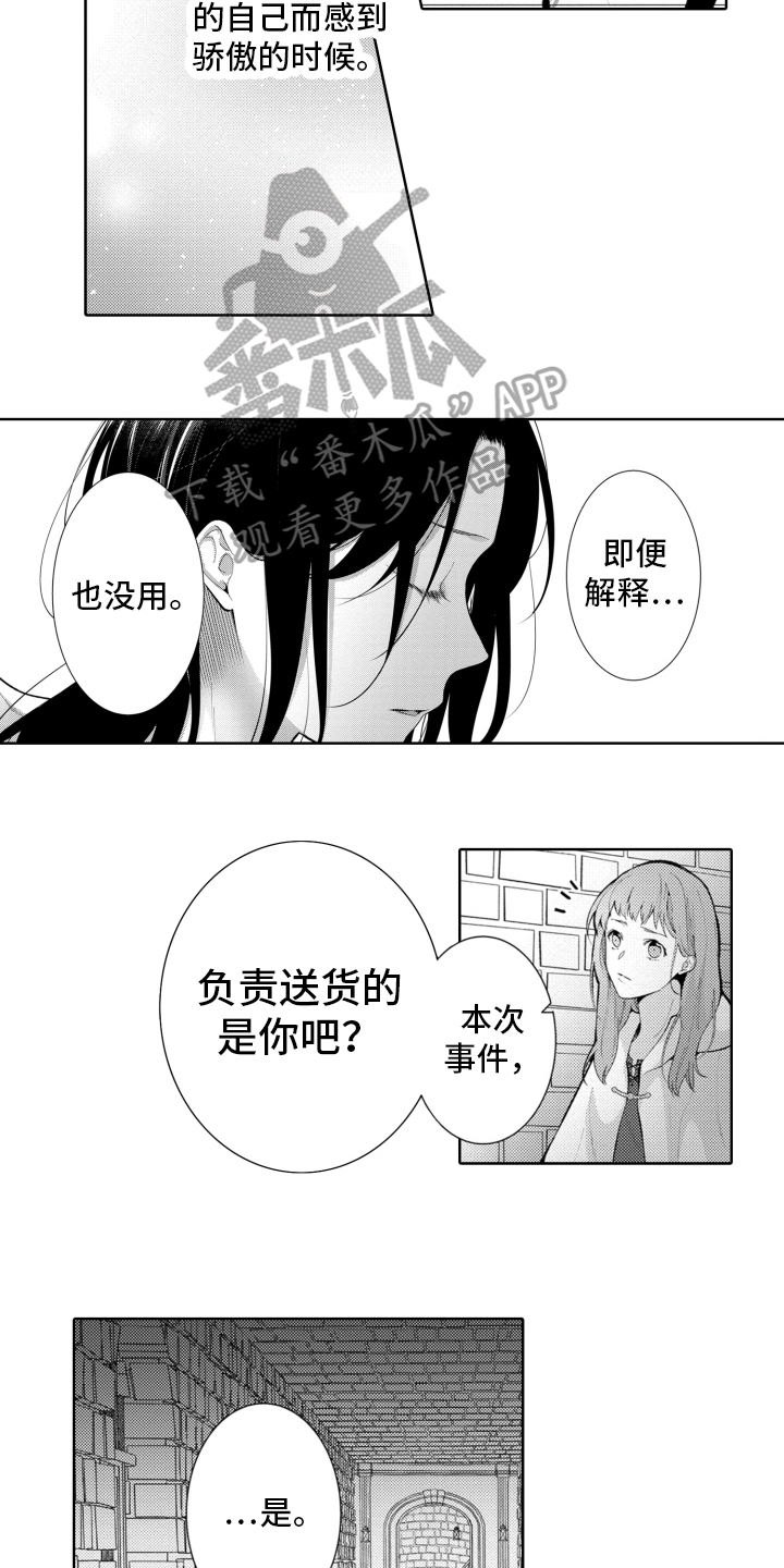 第21章：谈话2