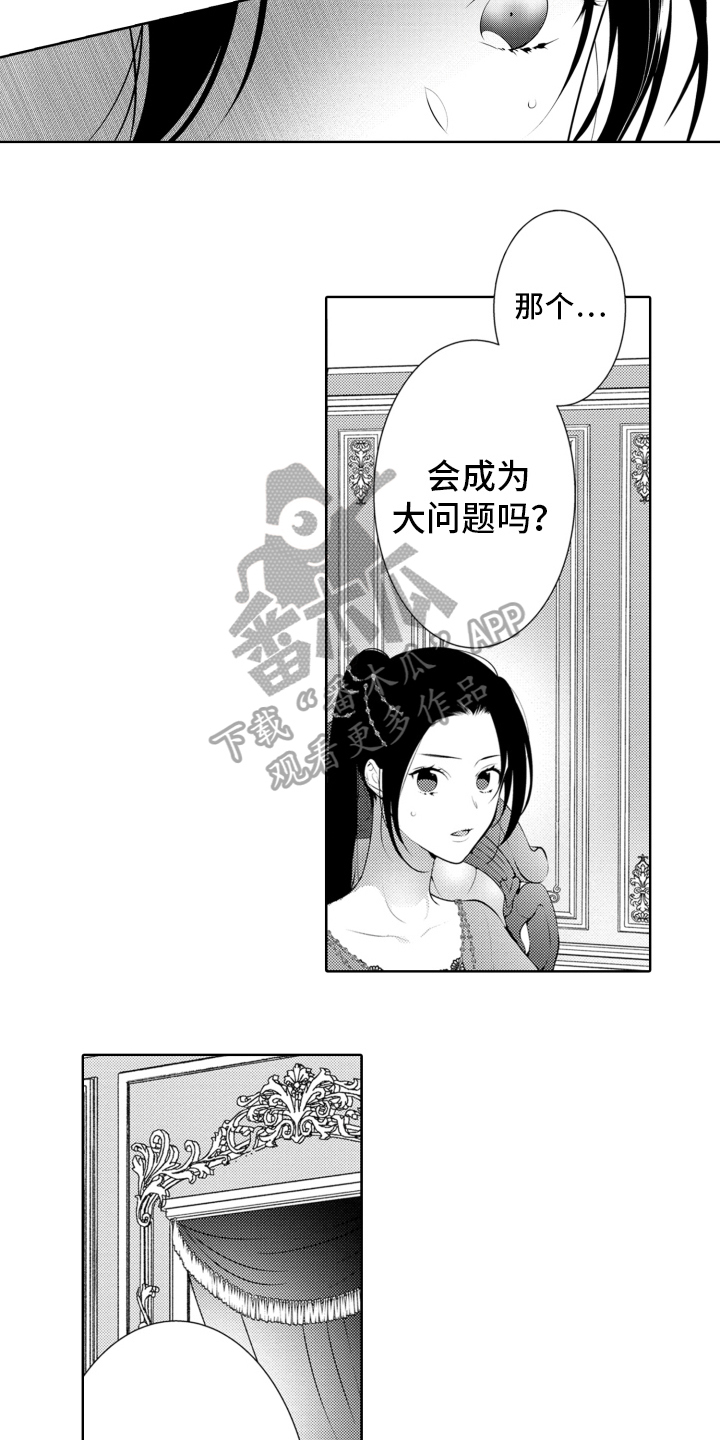 第19章：问题5
