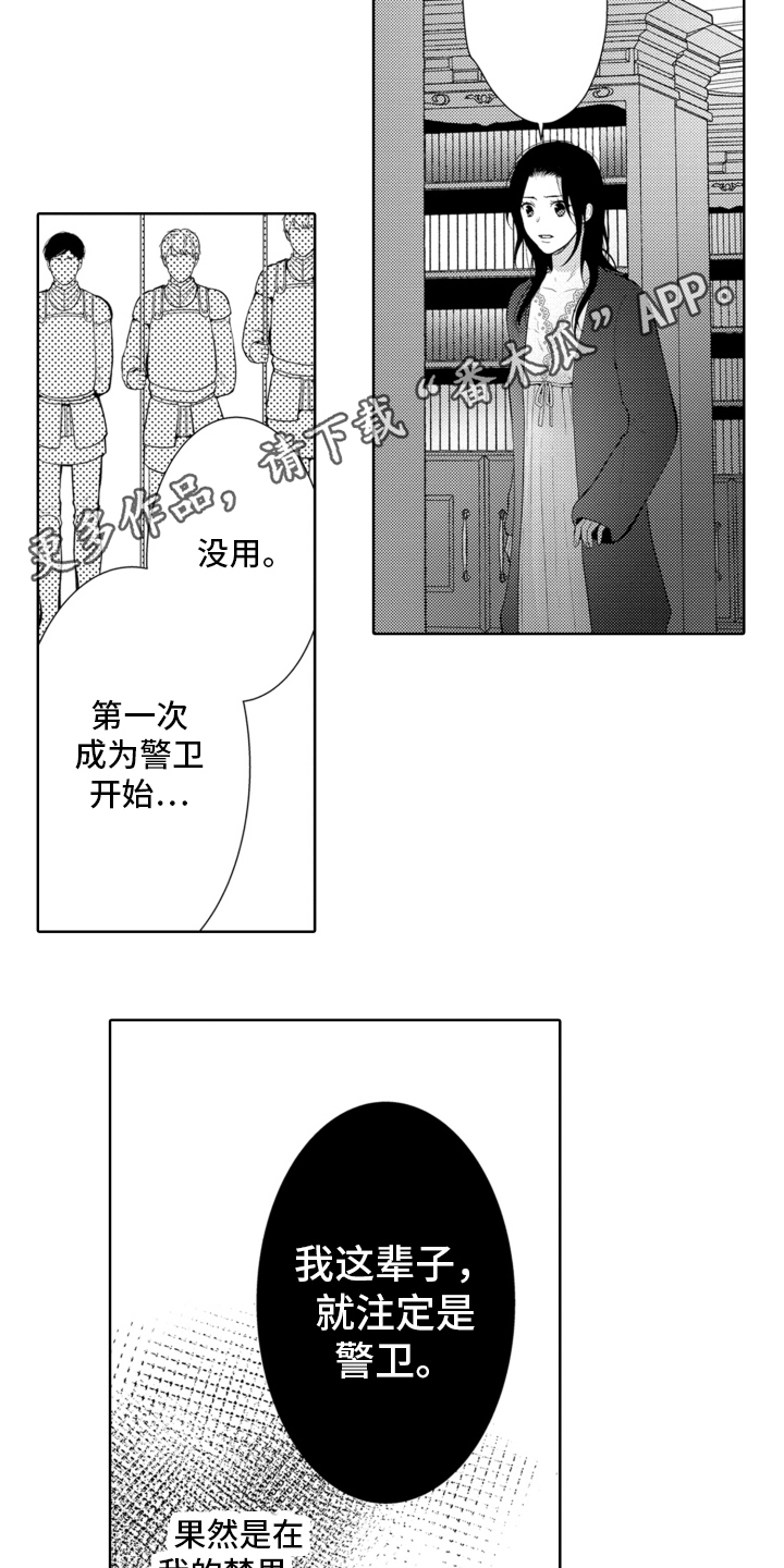 第8章：走出房间12