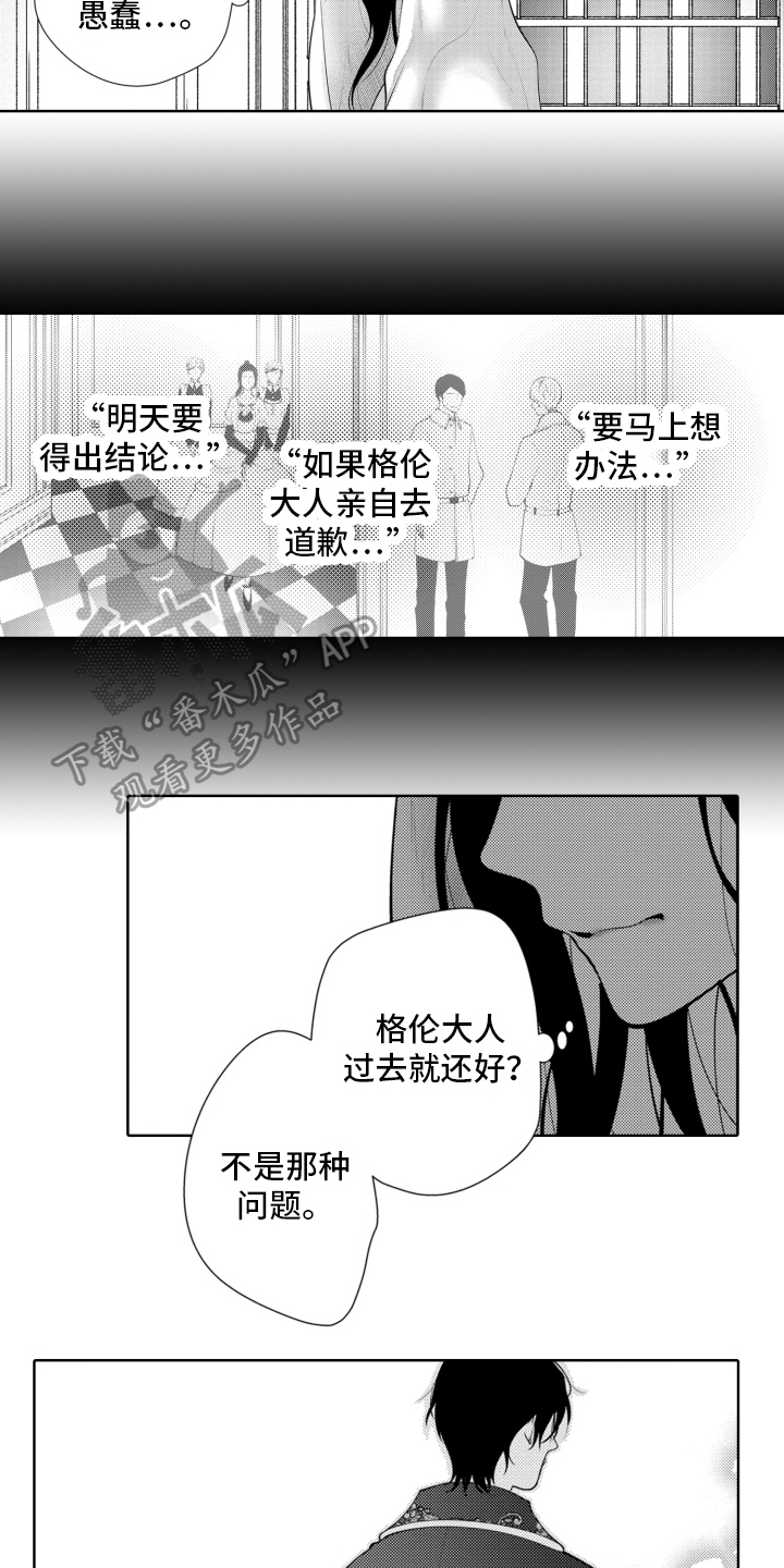第20章：去地牢7