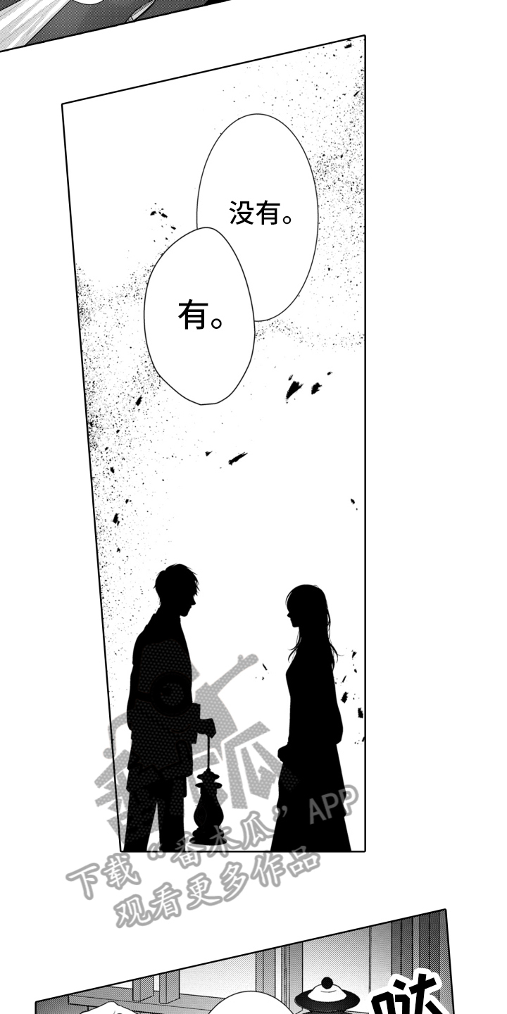 第9章：危机2
