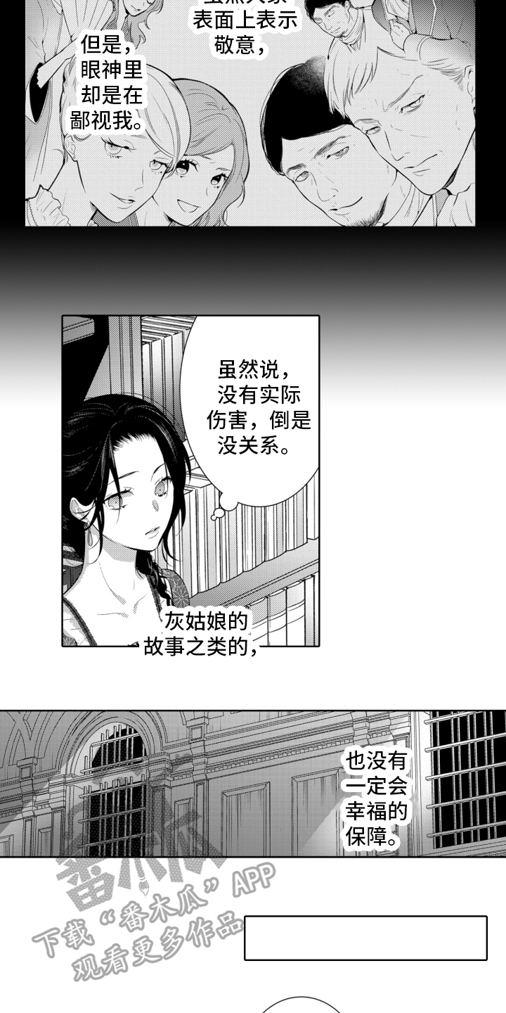 第7章：诺兹世界12