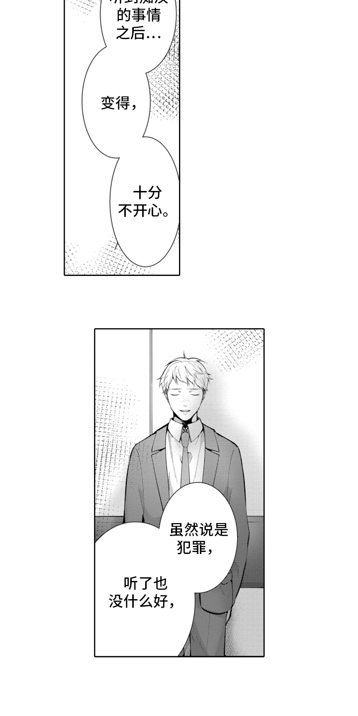 第13章：被表白6