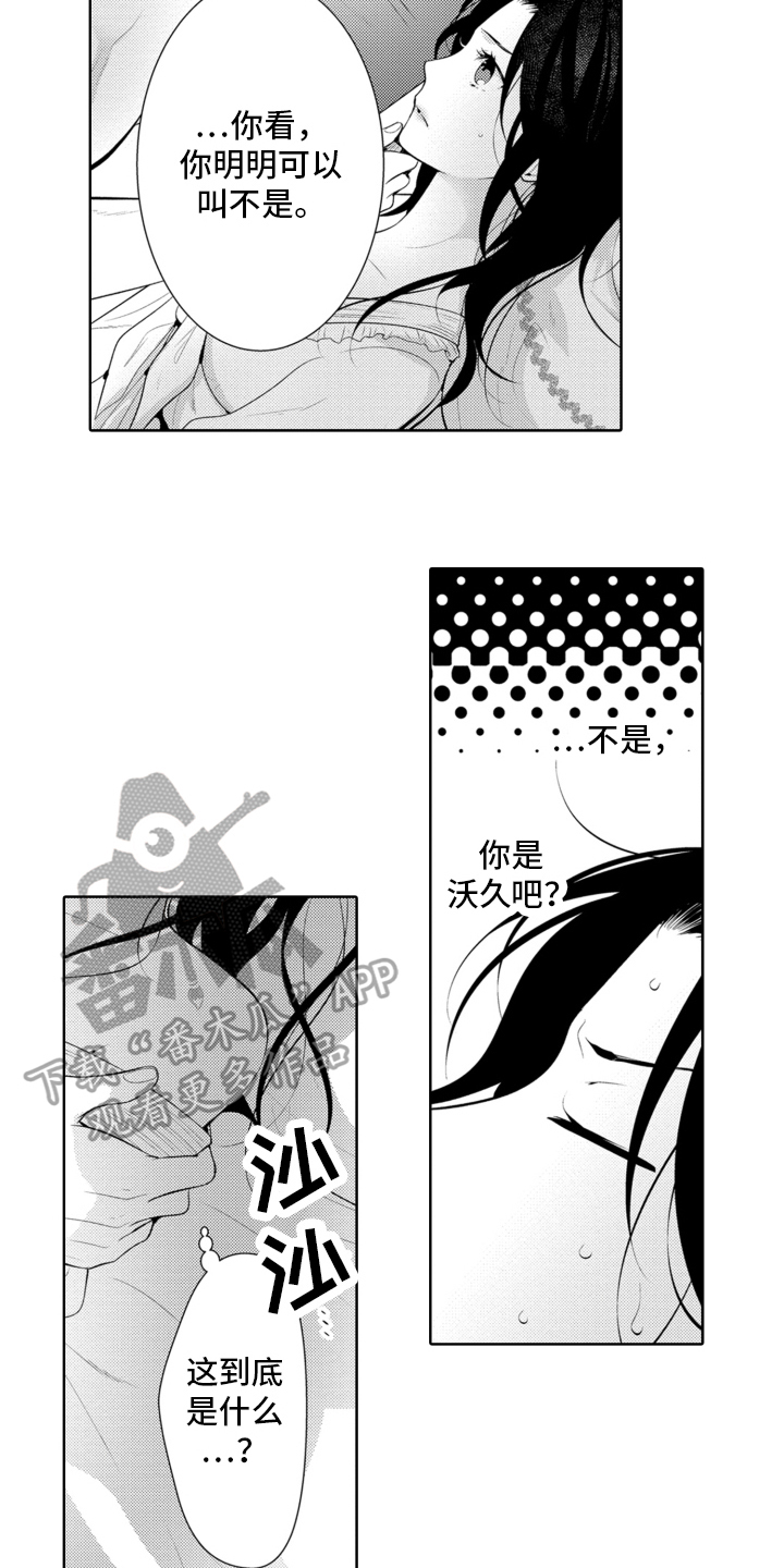 第6章：抗拒1