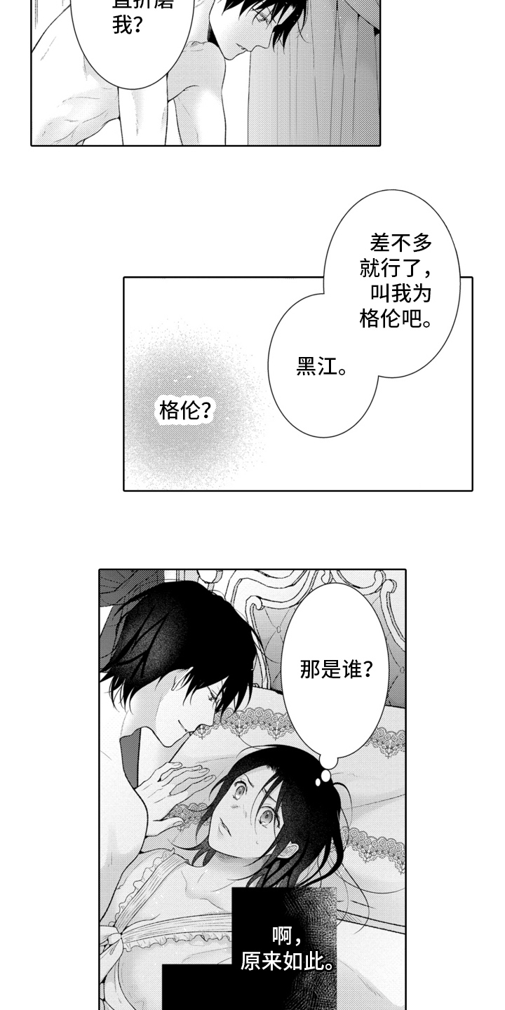 第5章：相似7