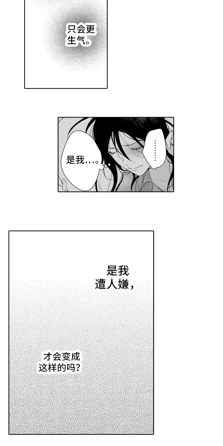 第16章：办砸了10