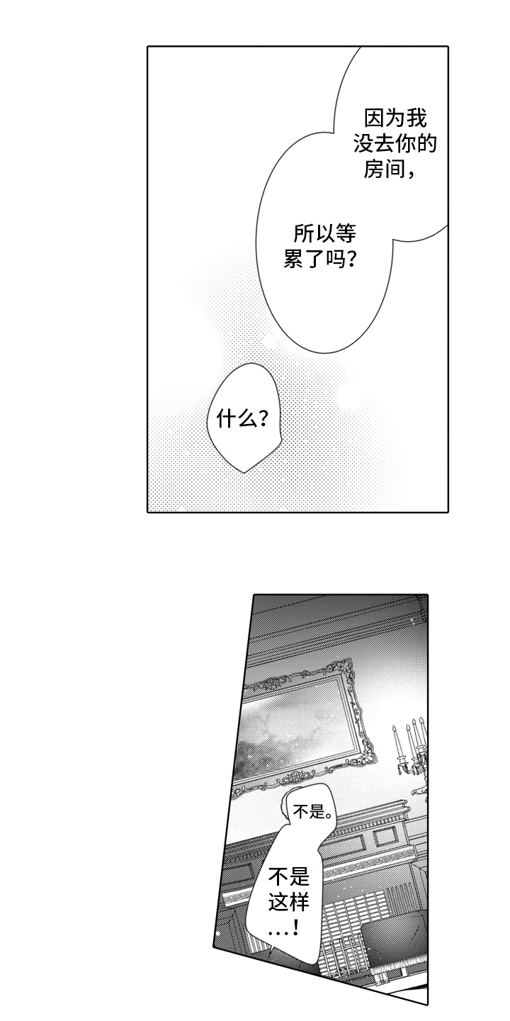 第22章：找上门9