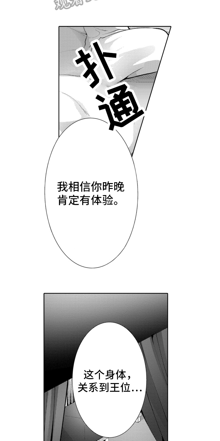 第23章：同意10