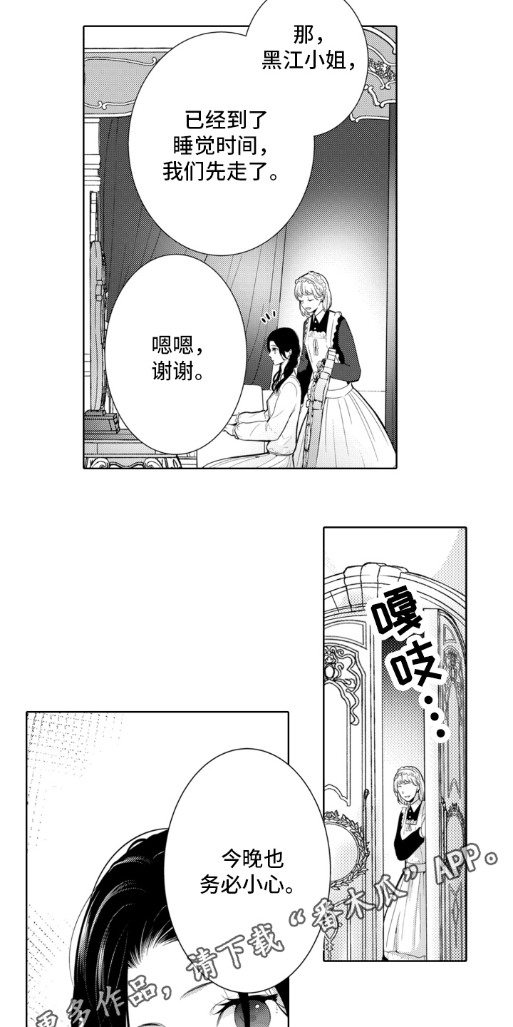 第7章：诺兹世界13