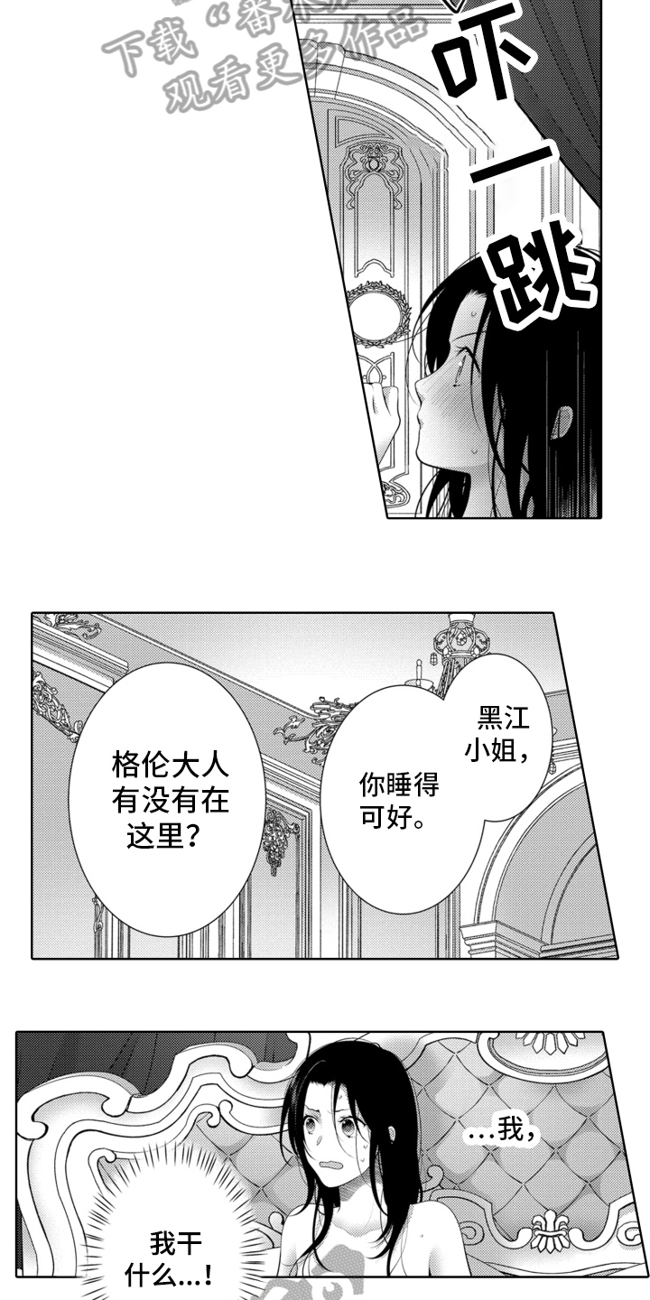 第18章：急事5