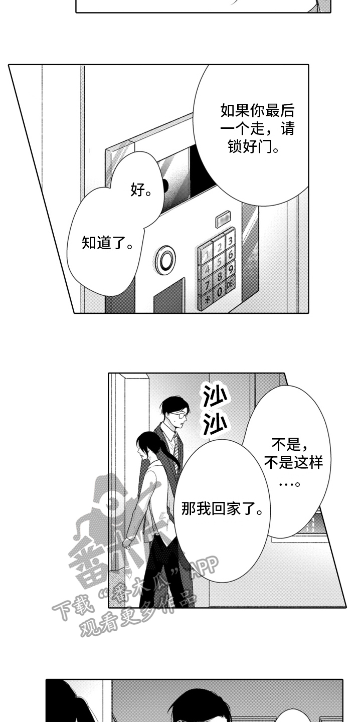 第4章：丢人7