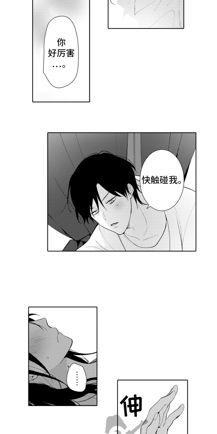 第24章：为了保护你11