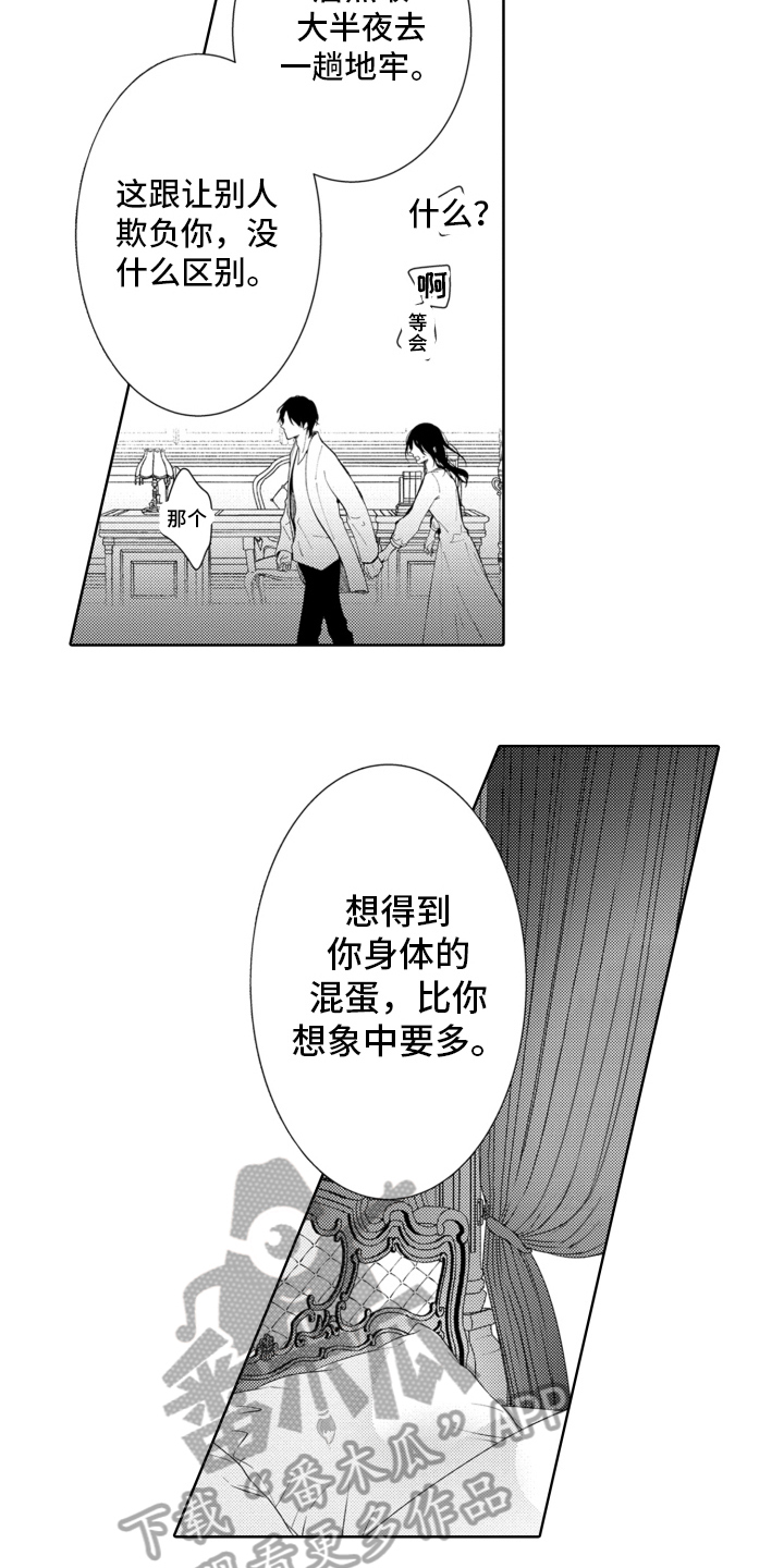 第23章：同意9