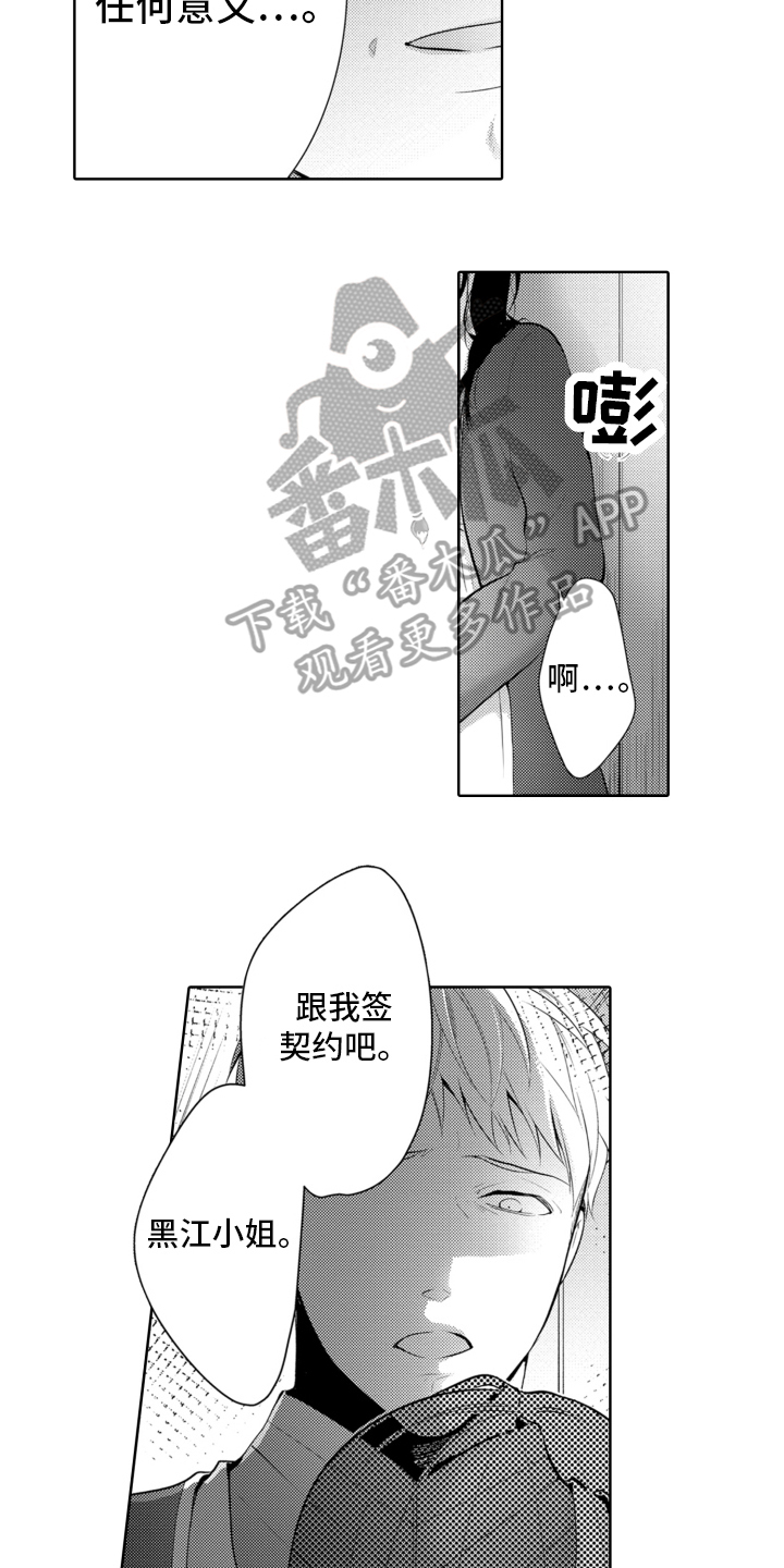 第9章：危机4