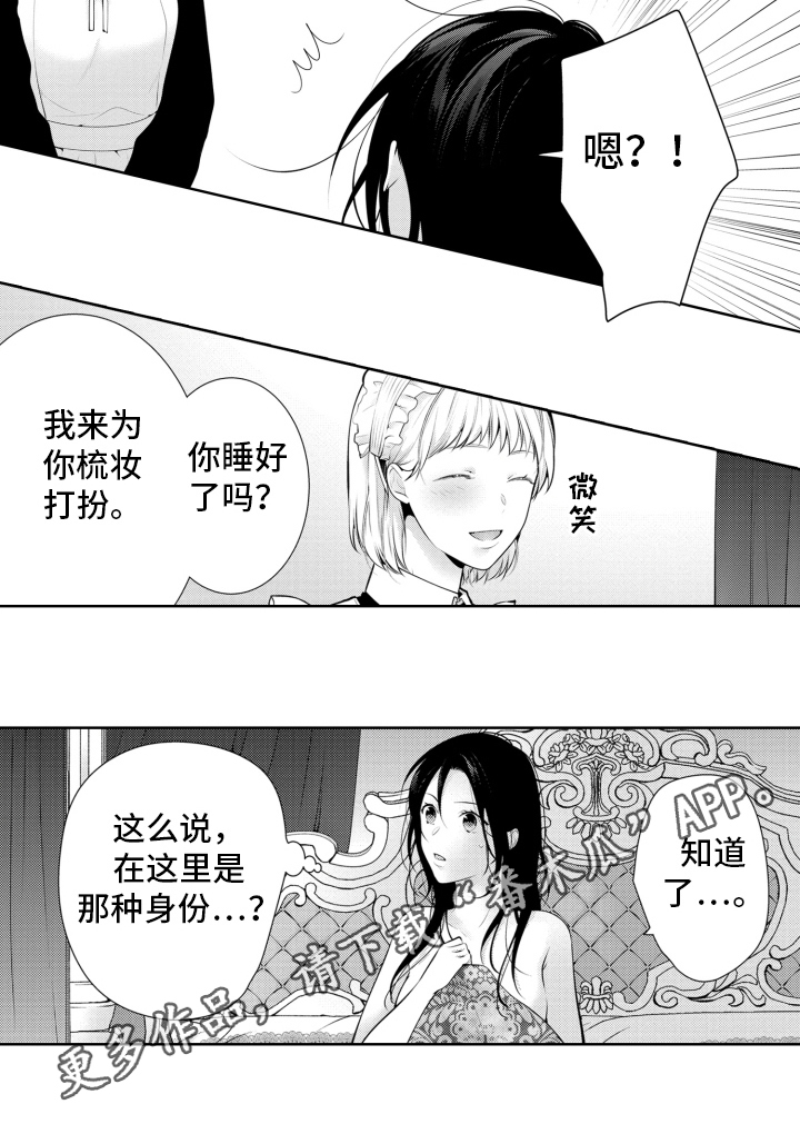 第18章：急事13