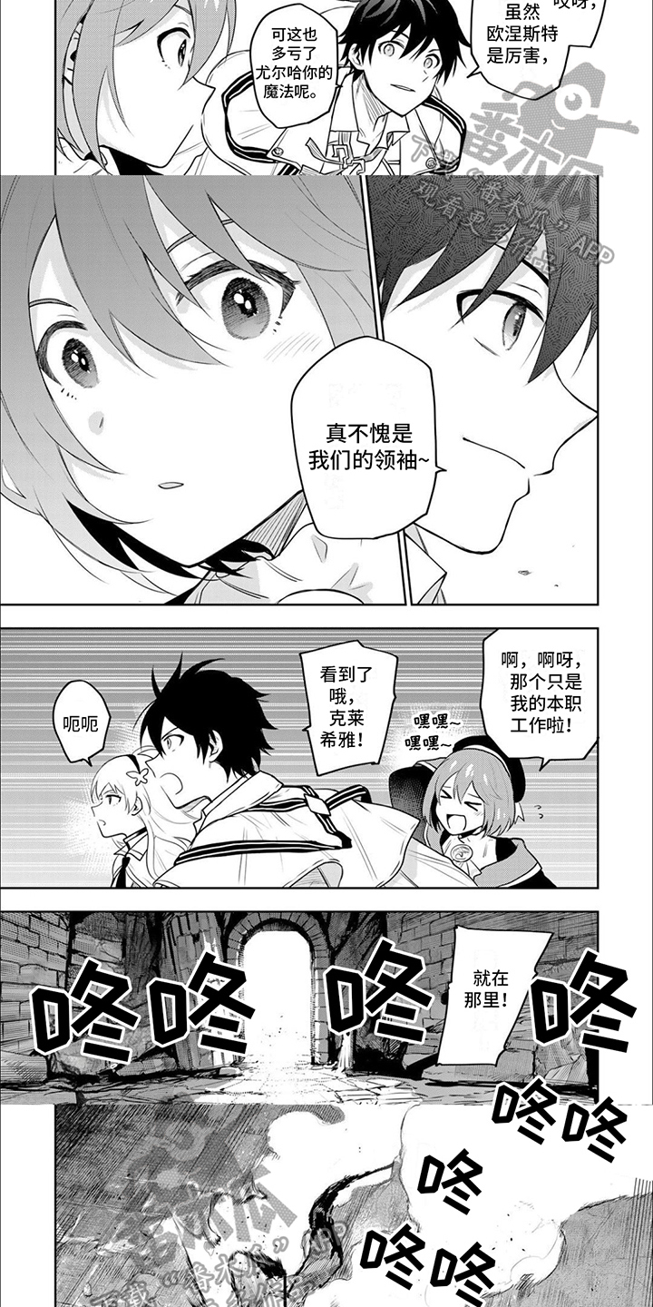 第21章：赶至2