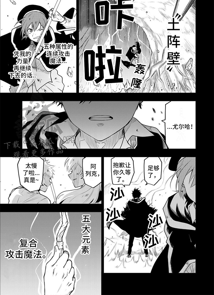 第4章：邀请5